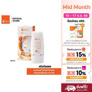  KA UV Protection Whitening Cream SPF50 PA+++(สี pastel) 50 g. / เคเอ ยูวี โปรเทคชั่