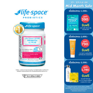 Life Space Womens Microflora Probiotic ไลฟ์สเปซ โปรไบโอติกส์ ช่วยลดอาการปวดประจำเดือน และอาการท้องผูก 60Caps