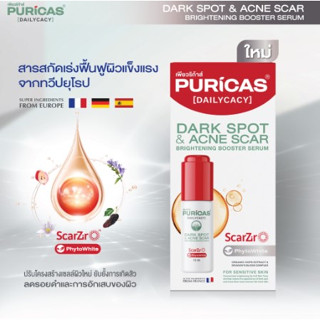 ใหม่! Puricas Dark sport &amp; Acne scar Brightening Booter Serum 15ml. เซรั่มบูสต์ผิว