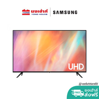 [ส่งฟรี] SAMSUNG Smart 4K Crystal UHD TV ขนาด 65 นิ้ว รุ่น UA65AU7002KXXT