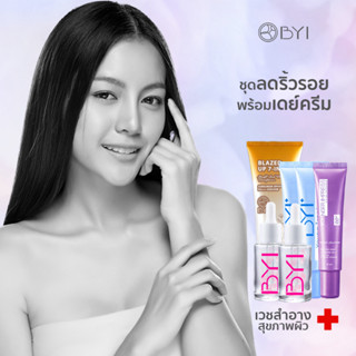 Younger Impress ชุดริ้วรอยพร้อมเดย์ครีม เวชสำอางยังเกอร์อิมเพรส ครีมริ้วรอย ริ้วรอย ครีมริ้วรอย เดย์ครีมผิวหน้า