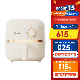 Gaabor 2 ลิตร หม้อทอดไร้น้ำมัน 900W ดีไซน์มินิมอล อเนกประสงค์ อบลมร้อน ระบบตัดไฟฟ้าอัตโนมัติ Air fryer รุ่น AF20M-YE01A