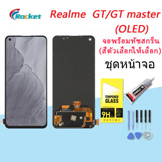 For Realme GT/GT Master อะไหล่หน้าจอพร้อมทัสกรีน หน้าจอ LCD Display Touch Screen