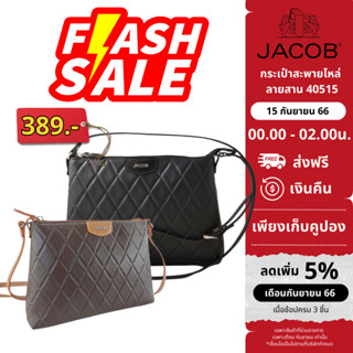 ⚡️FLASH SALE⚡️ JACOB Shoulder Bag กระเป๋าสะพายไหล่ ลายสาน 40515