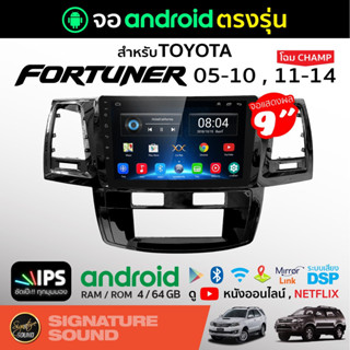 SignatureSound จอแอนดรอยด์ติดรถยนต์ จอแอนดรอยด์ติดรถยนต์ จอ android จอแอนดรอย TOYOTA FORTUNER จอติดรถยนต์