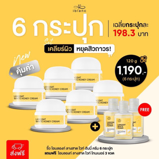 🐝[Pro 6 กระปุก ของแท้ ส่งไว!!] ครีมลางสาด ลดฝ้ากระ ลดสิว หลุมสิว ผิวใส ลดรอยดำฝังลึก