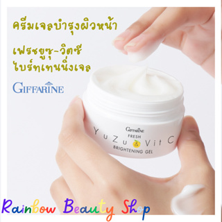 กิฟฟารีน เจลบำรุงผิวหน้า เฟรชยูซุวิตซี ไบร์ทเทนนิ่งเจล Giffarine Fresh Yuzu &amp; Vit C Brightening Gel บำรุงผิวหน้าขาวใส