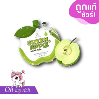 Green apple โดสแอปเปิ้ลเขียว กรีนแอปเปิ้ล เจลผิวใส --20 g.--✿