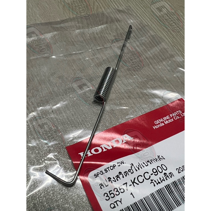 สปริงสวิตช์ไฟ เบรคหลัง Wave 125 ทุกรุ่น [แท้ศูนย์ Honda] 35357-KCC-900