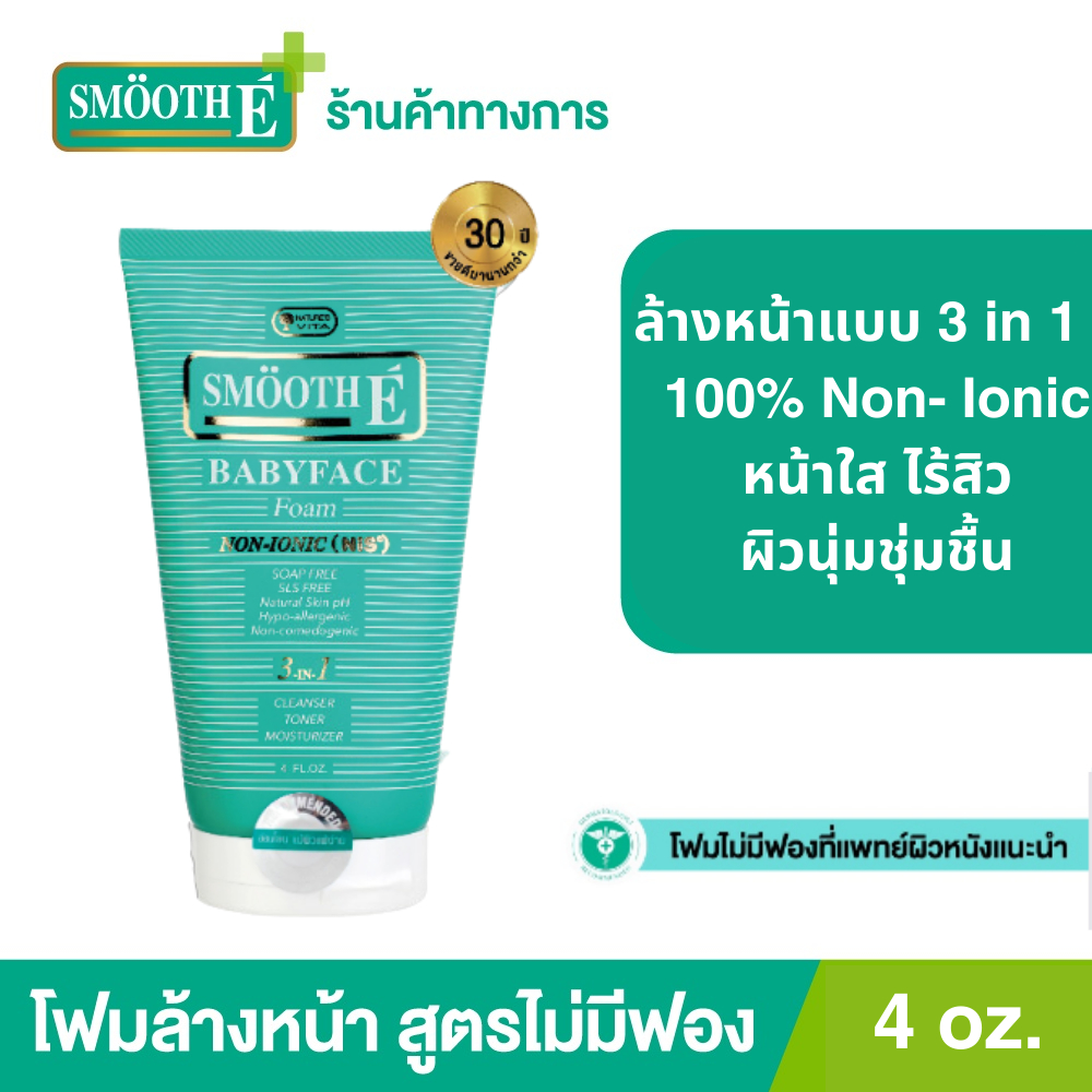 [สินค้าขายดี] Smooth E Babyface Foam สมูทอี เบบี้เฟส โฟม pH5 ลดสิวผิวแข็งแรง สำหรับคนผิวมัน เป็นสิว 4 Oz. / 8 Oz.