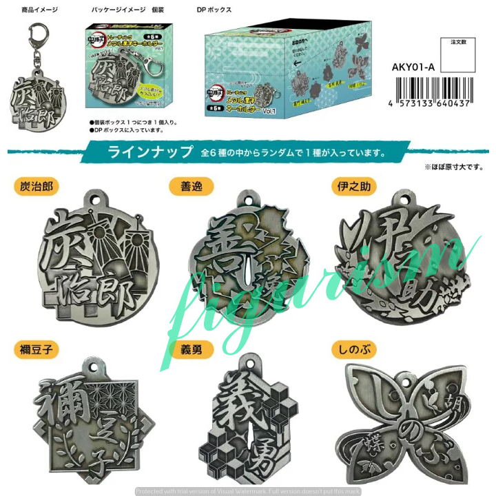 🔥 พวงกุญแจ Keychain Demon Slayer Kimetsu no Yaiba ดาบพิฆาตอสูร Trading Metal 🔥 แท้ ญี่ปุ่น💯
