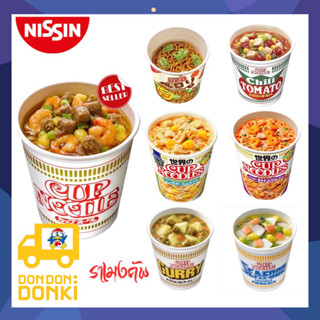 Nissin Cup Noodle นิสชิน ยากิโซบะ บะหมี่กึ่งสำเร็จรูปญี่ปุ่น ราเมงถ้วยนิชชิน มาม่าญี่ปุ่น U.F.O.