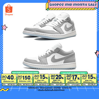 9.15 เหลือ 5640.- ใส่"EEZBLR"(พร้อมส่ง ของแท้ 100%) NIKE AIR JORDAN 1 LOW WOLF GREY (W)