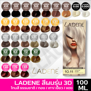 Ladene ลาดีเน่ ครีมย้อม สีผม โทนธรรมชาติ โทนเทา สี6.11 ,7.11,8.11,9.11,10.11,11.11