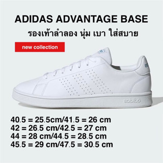 รองเท้า ADVANTAGE BASE COURT LIFESTYLE -สีขาว ลิขสิทธิ์100%