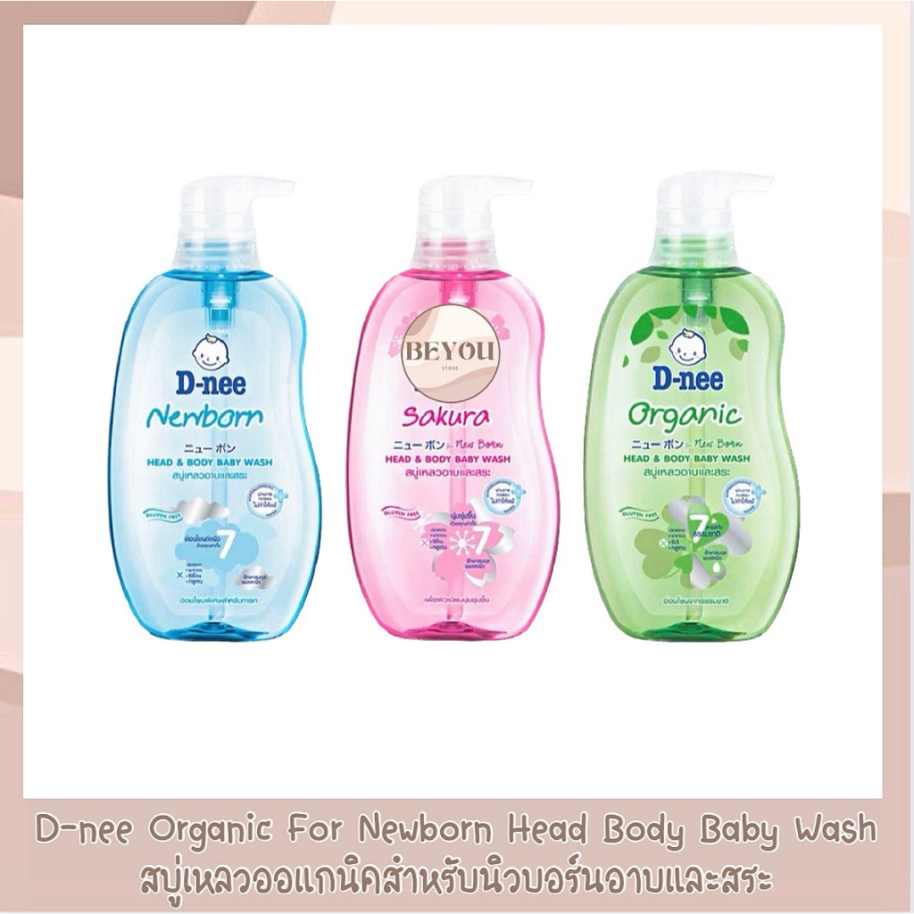 Dnee Organic for Newborn Head&Body Baby Wash ดีนี่สบู่เหลวอาบสระ 2in1 สำหรับเด็กแรกเกิดขนาด 380 มล.