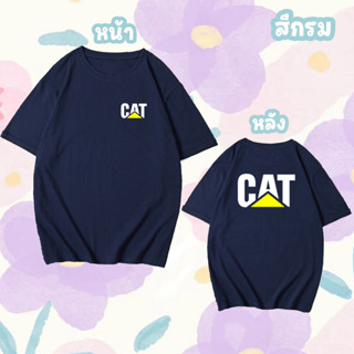 เสื้อยืด Caterpillar แคเทอร์พิลลาร์ รถแม็คโคร เสื้อแฟชั่น ผ้าดี Cotton100% หนานุ่มใส่สบาย