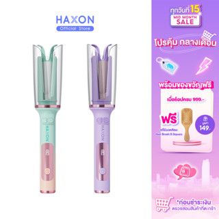 Haxon Clear Hair Curler H680 เครื่องม้วนผม อัตโนมัติ ที่ม้วนผมลอน ที่ม้วนผมไฟฟ้า