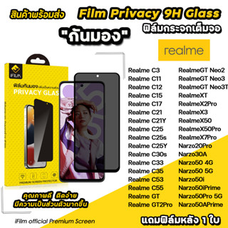 🔥 iFilm ฟิล์มกันมอง privacy สำหรับ realme narzo 50i prime GT2Pro realme c55 c53 c51 c33 c25y c25s ฟิล์มกันเสือก กันเผือก