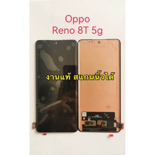 จอ + ทัชสกรีน  LCD Display oppo reno 8t 5g งานแท้  👍 แถม ฟิล์มกระจก+ชุดไขควง+กาวติดจอ