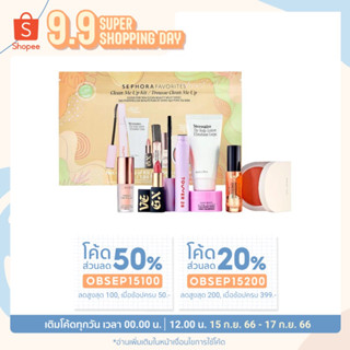 [กรอก‘OBSEP250’💖ลดสูงสุด 250] พร้อมส่ง Sephora Favourites Set / Rose inc / Phlur / Summer fridays