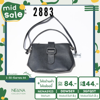 กระเป๋าเเฟชั่นผู้หญิงสะพายข้างทรงนิ่ม No. 2883  NE&amp;NA Collection Bag