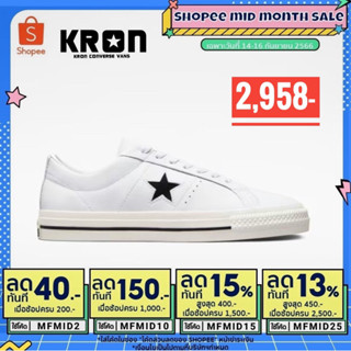 ลิขสิทธิ์แท้ 100% Converse One Star Pro Leather Ox White หนังแท้