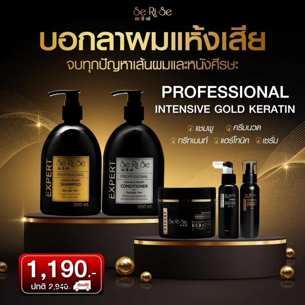 ส่งฟรี(ของแท้ถูกชัวร์)✅ เซริเซ่ แชมพูเคราติ แชมพู ครีมนวด - รูปที่ 4