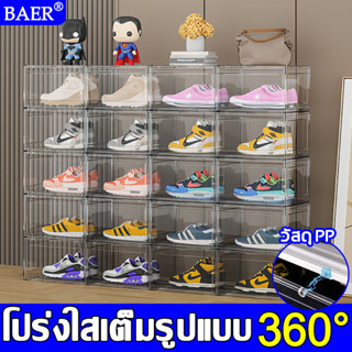 💥ซื้อ 4 แถม 1💥BONA กล่องรองเท้า กล่องเก็บรองเท้า กล่องใส่รองเท้า วัสดุอะคริลิค ฝาหน้าเปิด-ปิด วางซ้อนกันได้