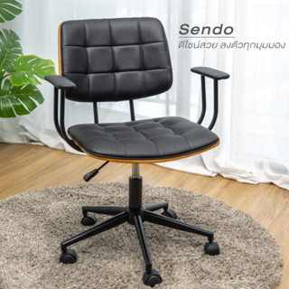 Furintrend Armchair เก้าอี้อาร์มแชร์ รุ่น SENDO สีดำมีล้อเลื่อน