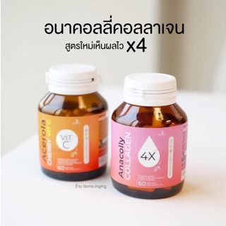 ✨(ส่งทุกวัน พร้อมส่ง 1 แถม 1) อนาคอลลี่ สูตรใหม่x4 อะเชโรล่า VitC  Anacolly Collagen