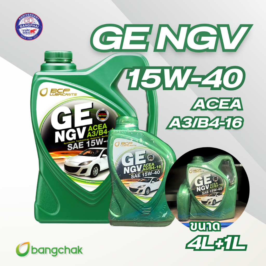น้ำมันเครื่องกึ่งเคราะห์ บางจาก จีอี NGV  SAE 15W-40  4L+1L / 4L