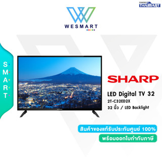 NEW !! SHARP LED Digital TV 32 นิ้ว รุ่น 2T-C32ED2X