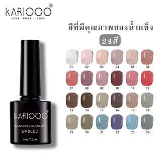 สีทาเล็บ สีเล็บเจล สีเจลแท้ สีเจลทาเล็บ สีเจล นำ้ยาทาเล็บ KIKO BEAUTY   K2