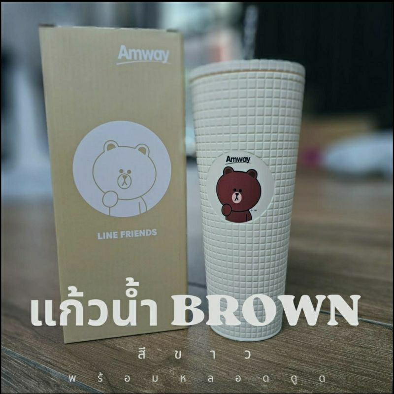 แก้วน้ำ CONY LINE FRIENDS by Amway