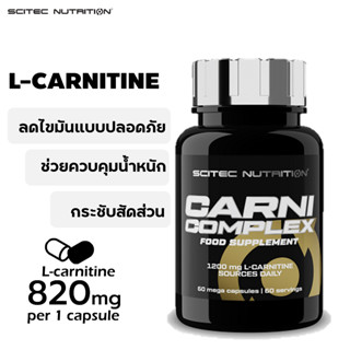 SCITEC NUTRITION L-Carnitine ( Carni-Complex 60 caps.) Carnitine 810 mg ช่วยเผาพลาญไขมัน