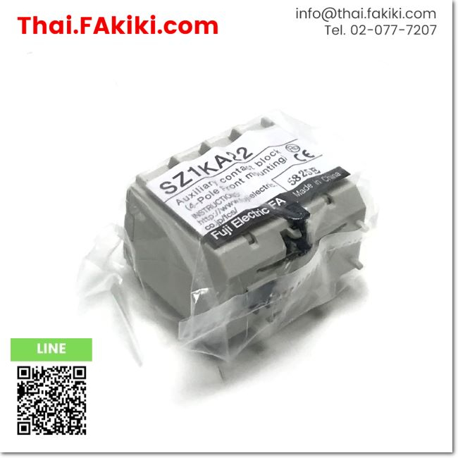 พร้อมส่ง, (B)Unused*, SZ1KA22 Electromagnetic Contactor, แมกเนติกคอนแทคเตอร์ สเปค 2a2b, FUJI (66-008