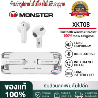 Monster XKT08 TWS หูฟังบลูทูธ V5.3 หูฟังเบสแน่นๆ เพลงโหมด หูฟังไร้สาย Waterproof หูฟังอินเอียร์ การตัดเสียงรบกวน