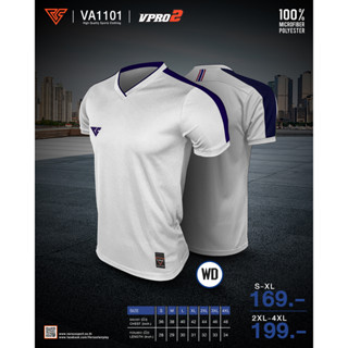 VERSUS-VA1101-สีขาว เสื้อกีฬา เสื้อฟุตบอล VPRO2 สีWD