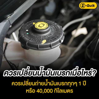 [E-Voucher] BENDIX brake Fluid น้ำมันเบรก เกรด DOT 4 ขนาด 500 cc