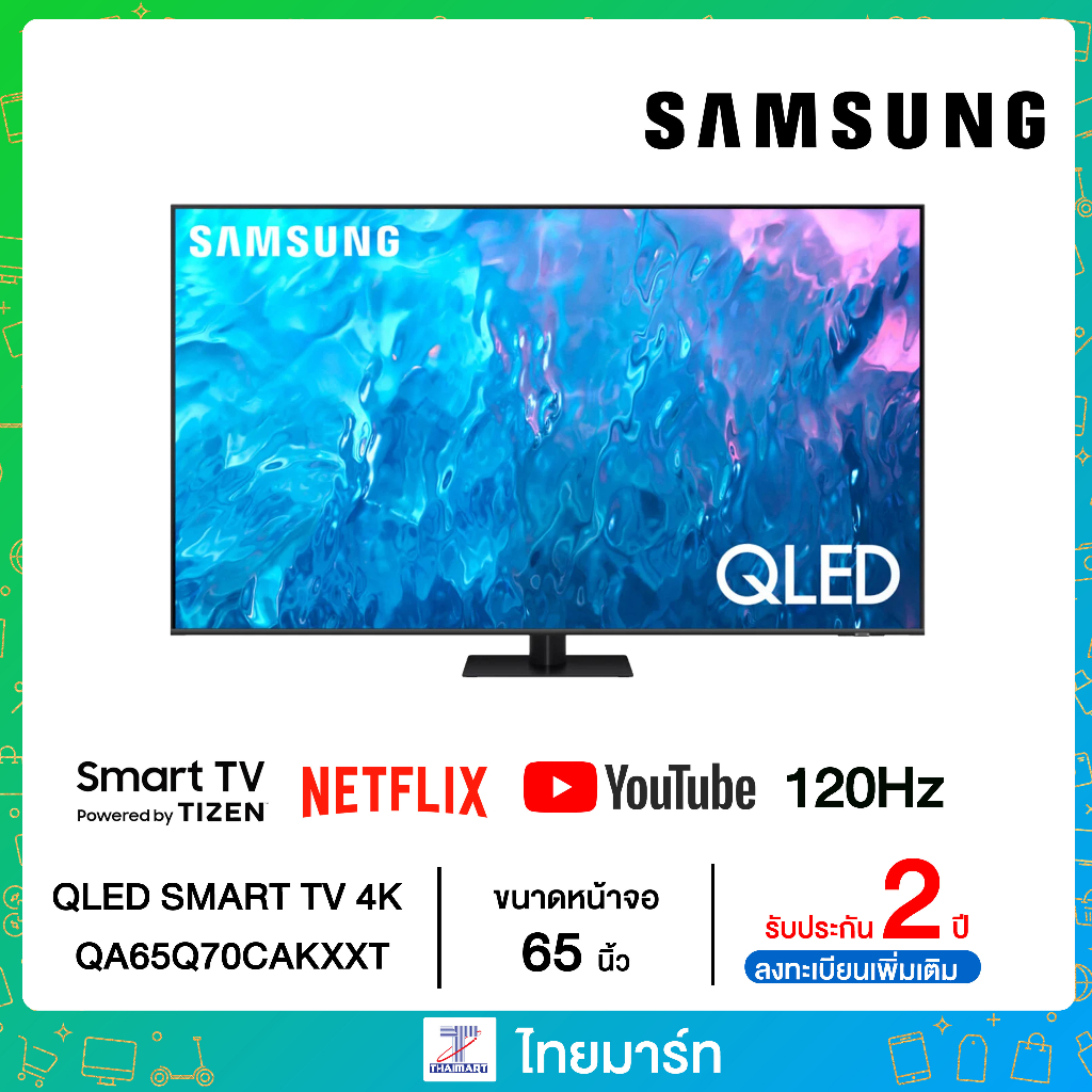 SAMSUNG QLED 4K 65 นิ้ว Smart TV 4K รุ่น QA65Q70CAKXXT ประกันศูนย์ไทย 2 ปี