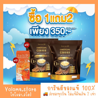 [💥1แถม2+ส่งฟรี] แจกฟรีชาไทย Jamsai Coffee กาแฟแจ่มใส คุมหิว อิ่มนาน น้ำหนักลง ขับถ่ายดี ไม่มีน้ำตาล กาแฟเพื่อสุขภาพ