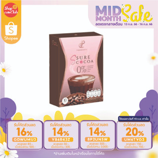 S Sure Cocoa เอส ชัวร์ โกโก้ บล็อก เบิร์น ลงทันใจ (10ซอง/กล่อง)