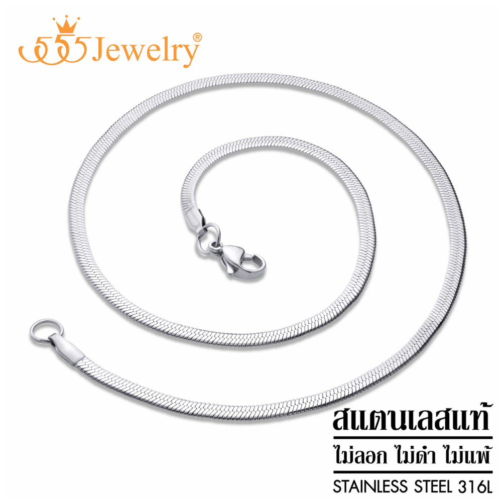 555jewelry สร้อยคอสแตนเลสสายโซ่ เส้นแบน ลายกระดูกงู รุ่น MNC-C136 - สร้อยคอผู้หญิงสร้อยคอผู้ชาย [CH8-CH18]