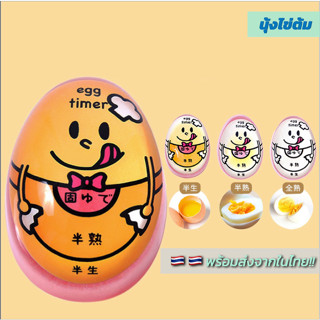 เครื่องจับเวลาไข่ต้ม อุปกรณ์ต้มไข่ นุ้งไข่ - Egg Boiler