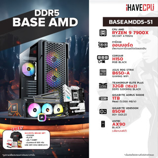 iHAVECPU BSAMDD5-51 AMD RYZEN 9 7900X 4.7GHz 12C/24T / B650 / ONBOARD / 32GB DDR5 5200MHz / M.2 1TB / 850W (80+GOLD) / CS