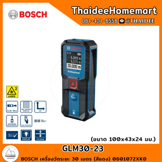 BOSCH เครื่องวัดระยะ 30 เมตร (สีแดง) GLM30-23 0601072XK0