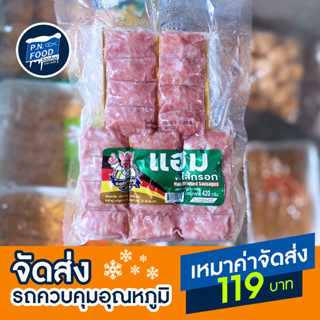 แฮมพันไส้กรอก ตรา ดอกเตอร์หมู แพ็ค 420กรัม (5ไม้)