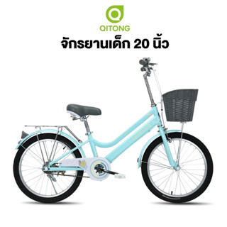 จักรยานเด็ก 20 นิ้ว  รุ่น TN21A08 โค้ดลดว้าวุ่น
