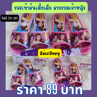 รองเท้าแตะเด็ก ส้นเตี้ย ลายเจ้าหญิง Kenta ไซต์6.5-9 รองเท้าเด็ก รุ่นPF112-3 พร้อมส่ง.